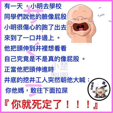 簡三江台語|RE:【其他】笑話集中營